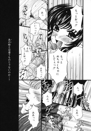 [Gotoh Akira] Kodomo no Jikan 3 - Page 19