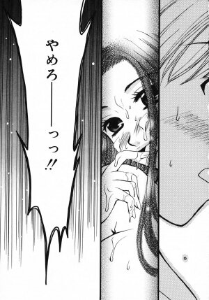 [Gotoh Akira] Kodomo no Jikan 3 - Page 21