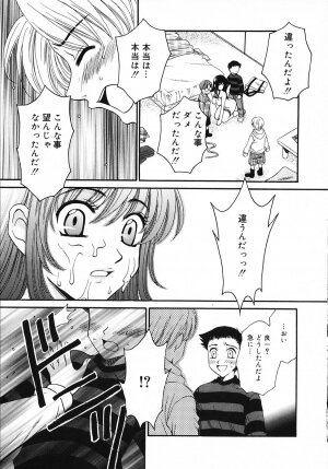 [Gotoh Akira] Kodomo no Jikan 3 - Page 23