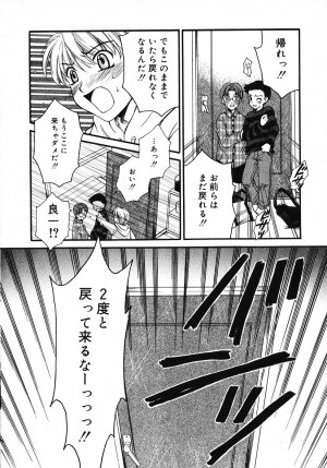 [Gotoh Akira] Kodomo no Jikan 3 - Page 24