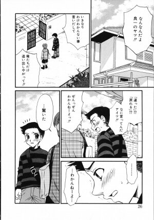 [Gotoh Akira] Kodomo no Jikan 3 - Page 26