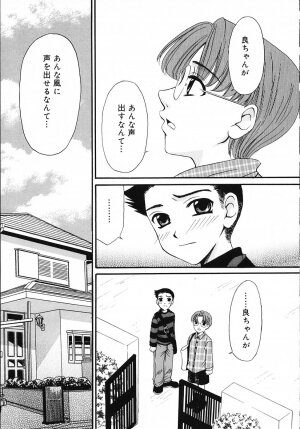 [Gotoh Akira] Kodomo no Jikan 3 - Page 27