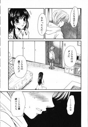 [Gotoh Akira] Kodomo no Jikan 3 - Page 28