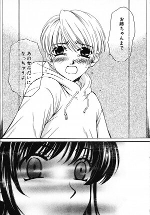 [Gotoh Akira] Kodomo no Jikan 3 - Page 29