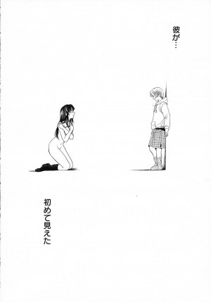 [Gotoh Akira] Kodomo no Jikan 3 - Page 30