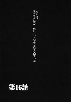 [Gotoh Akira] Kodomo no Jikan 3 - Page 31