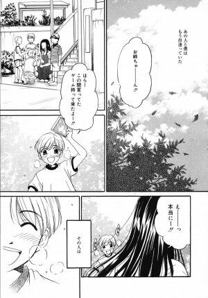 [Gotoh Akira] Kodomo no Jikan 3 - Page 33