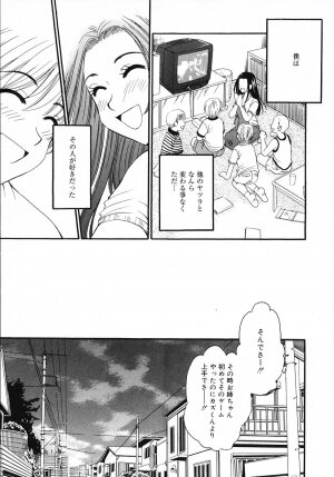 [Gotoh Akira] Kodomo no Jikan 3 - Page 35