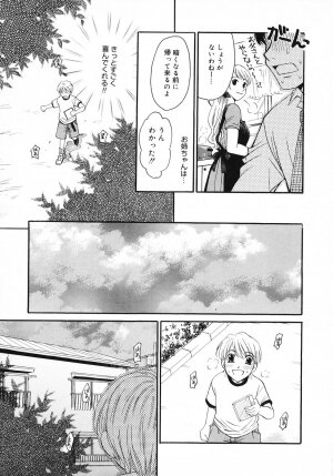 [Gotoh Akira] Kodomo no Jikan 3 - Page 37