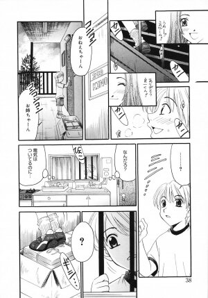 [Gotoh Akira] Kodomo no Jikan 3 - Page 38
