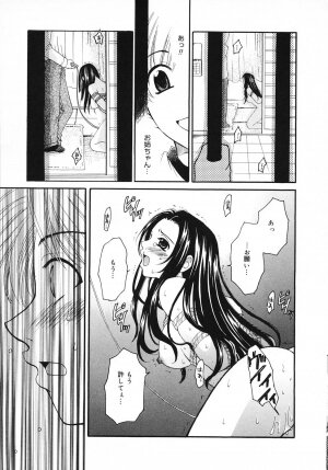 [Gotoh Akira] Kodomo no Jikan 3 - Page 39