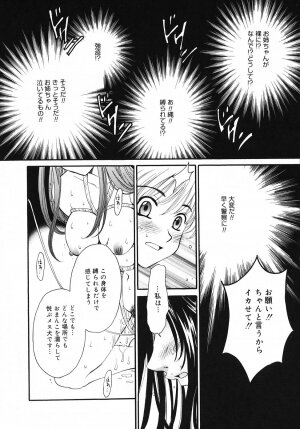 [Gotoh Akira] Kodomo no Jikan 3 - Page 40