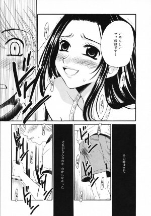 [Gotoh Akira] Kodomo no Jikan 3 - Page 41