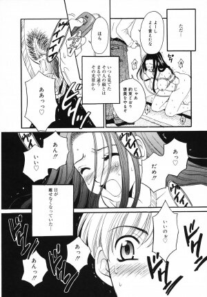 [Gotoh Akira] Kodomo no Jikan 3 - Page 42