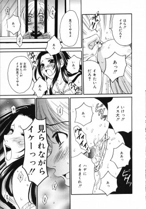 [Gotoh Akira] Kodomo no Jikan 3 - Page 43