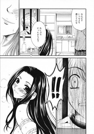 [Gotoh Akira] Kodomo no Jikan 3 - Page 45