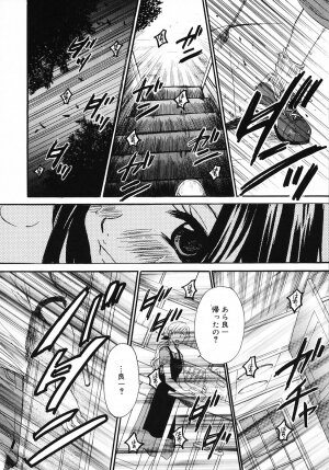 [Gotoh Akira] Kodomo no Jikan 3 - Page 46