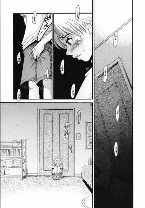 [Gotoh Akira] Kodomo no Jikan 3 - Page 47