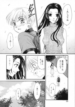 [Gotoh Akira] Kodomo no Jikan 3 - Page 50