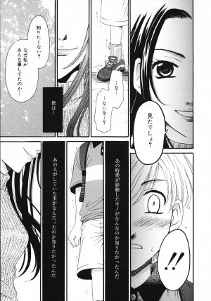 [Gotoh Akira] Kodomo no Jikan 3 - Page 51