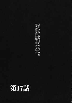[Gotoh Akira] Kodomo no Jikan 3 - Page 53
