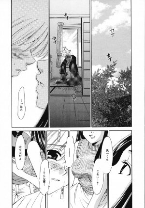 [Gotoh Akira] Kodomo no Jikan 3 - Page 54