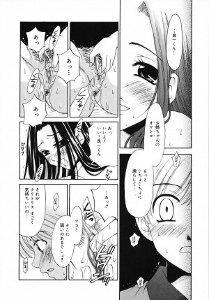 [Gotoh Akira] Kodomo no Jikan 3 - Page 62