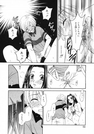 [Gotoh Akira] Kodomo no Jikan 3 - Page 64