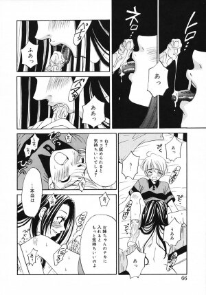 [Gotoh Akira] Kodomo no Jikan 3 - Page 66