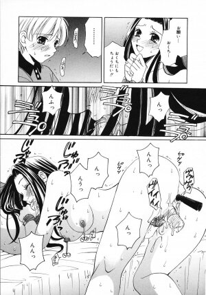 [Gotoh Akira] Kodomo no Jikan 3 - Page 71