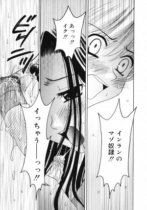 [Gotoh Akira] Kodomo no Jikan 3 - Page 73