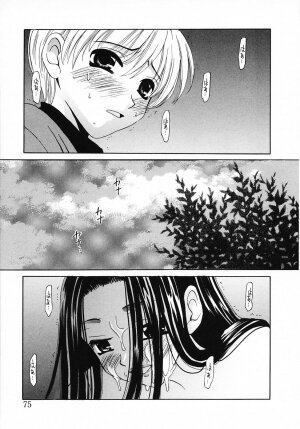 [Gotoh Akira] Kodomo no Jikan 3 - Page 75