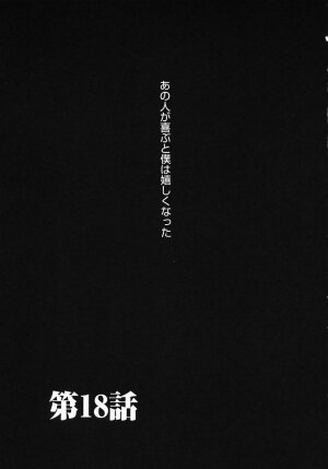 [Gotoh Akira] Kodomo no Jikan 3 - Page 77