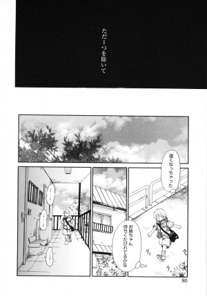 [Gotoh Akira] Kodomo no Jikan 3 - Page 80
