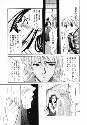 [Gotoh Akira] Kodomo no Jikan 3 - Page 81