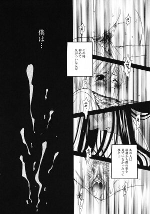 [Gotoh Akira] Kodomo no Jikan 3 - Page 86