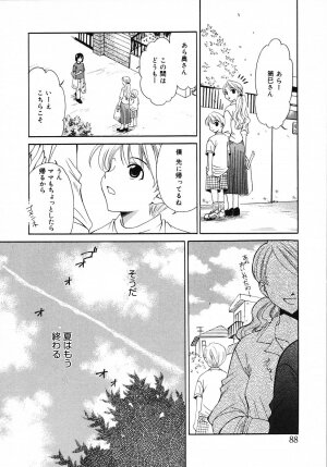 [Gotoh Akira] Kodomo no Jikan 3 - Page 88