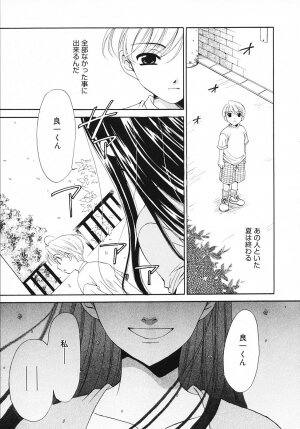 [Gotoh Akira] Kodomo no Jikan 3 - Page 89