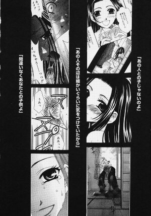 [Gotoh Akira] Kodomo no Jikan 3 - Page 92
