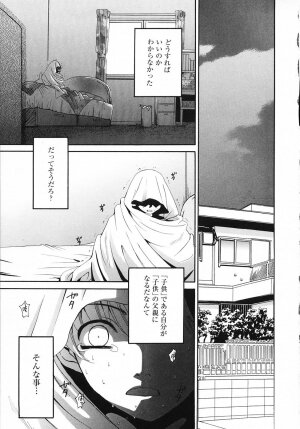 [Gotoh Akira] Kodomo no Jikan 3 - Page 93