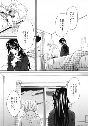 [Gotoh Akira] Kodomo no Jikan 3 - Page 97