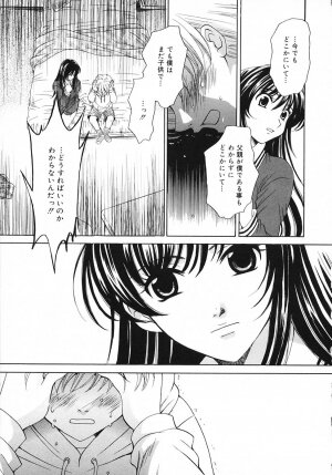 [Gotoh Akira] Kodomo no Jikan 3 - Page 101