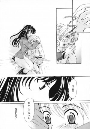 [Gotoh Akira] Kodomo no Jikan 3 - Page 102