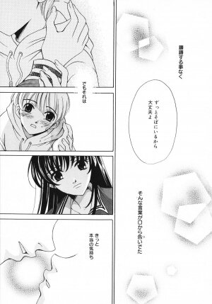 [Gotoh Akira] Kodomo no Jikan 3 - Page 103