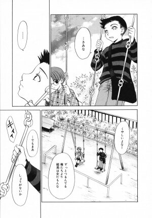 [Gotoh Akira] Kodomo no Jikan 3 - Page 105