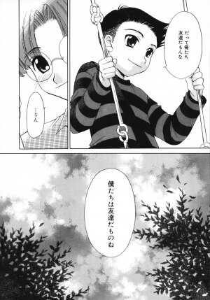 [Gotoh Akira] Kodomo no Jikan 3 - Page 106