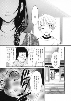 [Gotoh Akira] Kodomo no Jikan 3 - Page 115