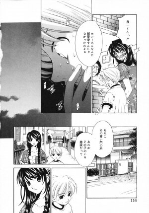 [Gotoh Akira] Kodomo no Jikan 3 - Page 116