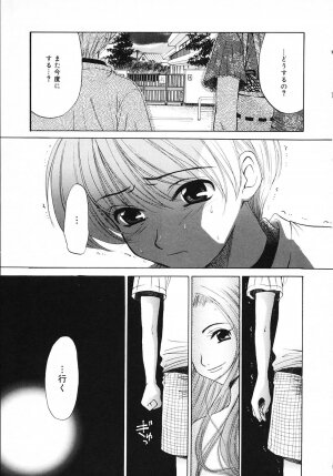 [Gotoh Akira] Kodomo no Jikan 3 - Page 117
