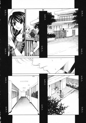 [Gotoh Akira] Kodomo no Jikan 3 - Page 118